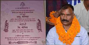 image: Uttarakhand Monis Weds Monica Wedding Card Viral