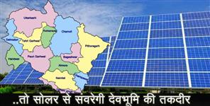 image: SOLAR PLANT IN UTTARAKHAND VILLAGE