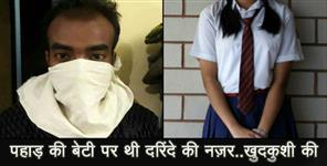 image: school van driver arrested in girl sucide case