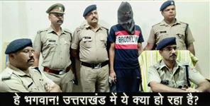 image: Accused arrested for killing woman in rudrapur