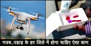 image: GOOD NEWS FROM TEHRI GARHWAL