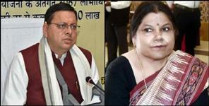 image: Uttarakhand Secondary Education Director Seema Jaunsari removed