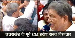image: Harish rawat arrested in guwahati