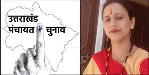 Election of area Panchayat member through lottery in Chamba Tehri