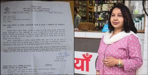 image: Haridwar Drug Inspector Anita Bharti Transferred