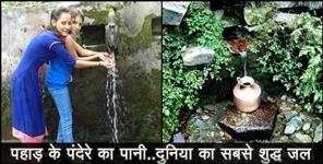 image: Benefits of pandera ka paani