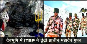 image: ITBP reached mahadev gufa of uttarakhand 