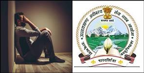 image: Uttarakhand UJVNL Recruitment Result