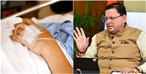 image: Treatment Becomes Cheaper For Patients in Government Hospitals
