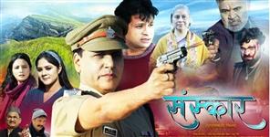 image: Uttarakhandi film Sanskar to release on 18th October 2024