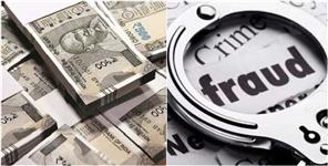image: 4 People Cheated of Rs50 Lakh on Teacher Job Scam