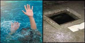 image: Children drowned in water tank in Dehradun