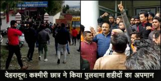 image: protest in dehradun
