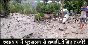 image: land slide in rudraprayag sari chalseel village