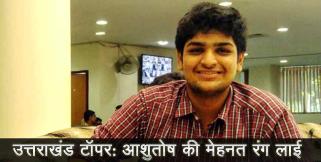image: Ashutosh roongta top uttarakhand