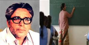 image: Selection of teachers of the state for shailesh matiyani award uttarakhand
