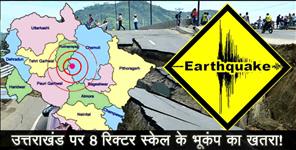 image: earthquack in uttarkashi uttarakhand
