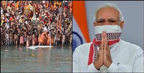 image: PM Modi appeal regarding Kumbh