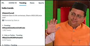 image: Uttarakhand Uniform Civil Code main Points