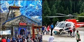 image: Kedarnath Helicopter Service Booking 2026 Opens Today