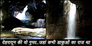 image: ROBBERS CAVE IN DEHRADUN