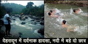 image: two students drown in river dehradun