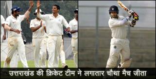 image: uttarakhand cricket team won consicutive four match in vijay hazare trophy