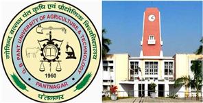 image: GB Pant University Got 88th Position in NIRF Ranking