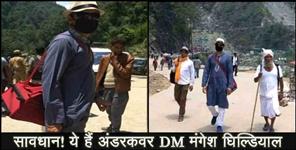 image: Undercover  DM mangesh ghildiyal in kedarnath dham