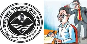Udham Singh Nagar Teacher Working On Fake Documents