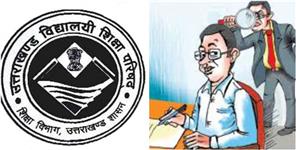 image: Udham Singh Nagar Teacher Working On Fake Documents