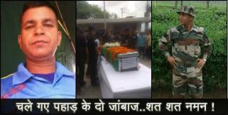 image: uttarakhand martyer dalbir singh rawat and mahipal singh bisht 