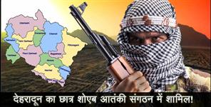 image: reports says shoaib came dehradun before joining hizbul mujahideen