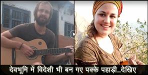 image: forigner people learning garhwali in uttarakhand