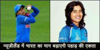 image: Ekta bisht selection in team india