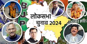 image: five seats and party candidates in uttarakhand loksabha elections
