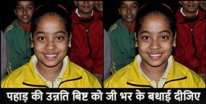 image: unnati bisht of pauri garhwal