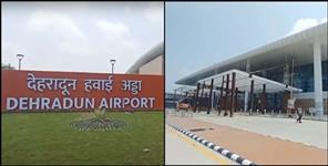 image: Dehradun jolly grant airport new terminal building