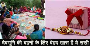 image: ringaal rakhi uttarakhand