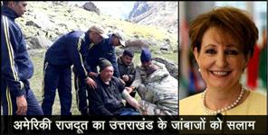 image: American ambesdor praised uttarakhand police and sdrf jawan