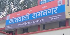 image: Man arrested for harrassing minor girl in Ramnagar