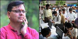 image: One year relaxation for youth in Uttarakhand government jobs