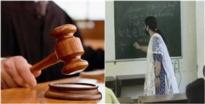 image: 3 Teacher Jailed For Fake B Ed Degrees in Rudraprayag