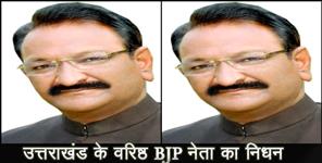 image: UMESH AGRWAL BJP LEADER DIED