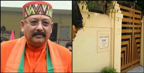 image: Satpal maharaj home sealed