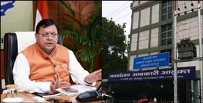 image: Excise department officials suspended in Uttarakhand