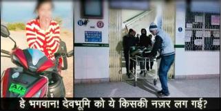 image: Crime case of pauri garhwal