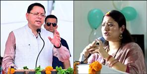 Geeta Dhami raised the issue of Jihad in Champawat