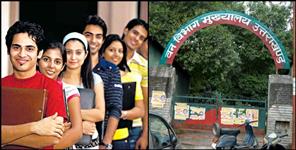 image: Uttarakhand Forest Department Recruitment