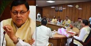 image: CM Dhami Cabinet Decisions 13 August